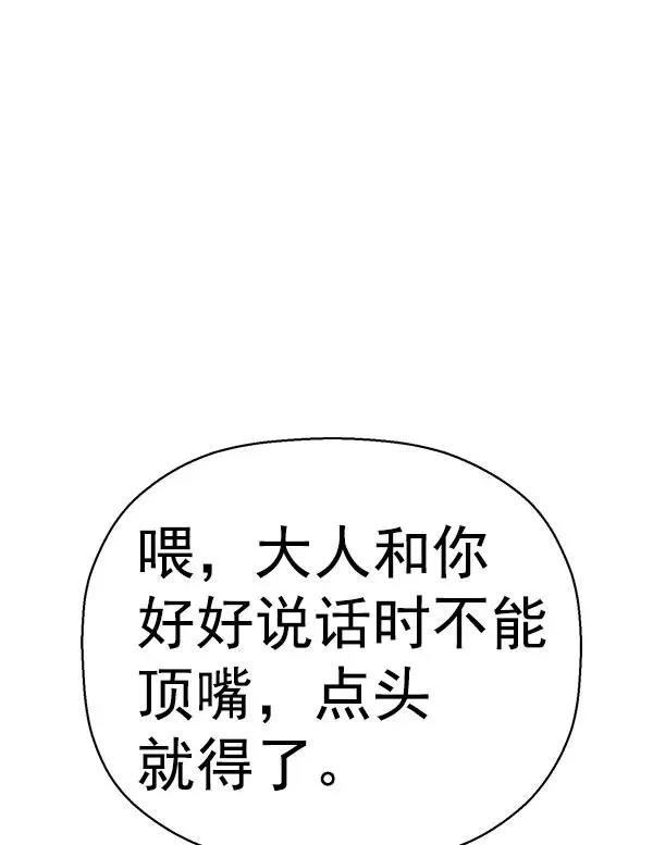 第158话 第30页