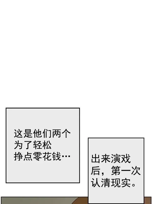 第158话 第68页