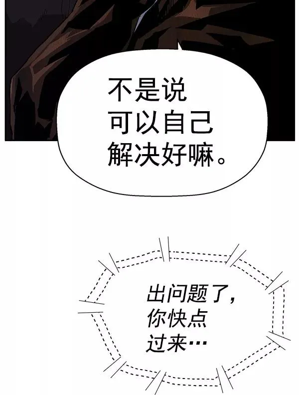第158话 第88页