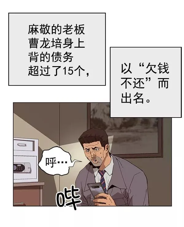 第158话 第92页