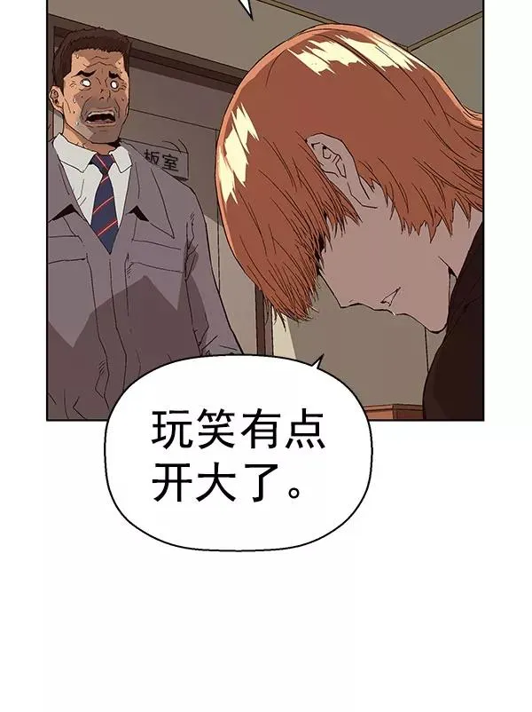 第158话 第115页