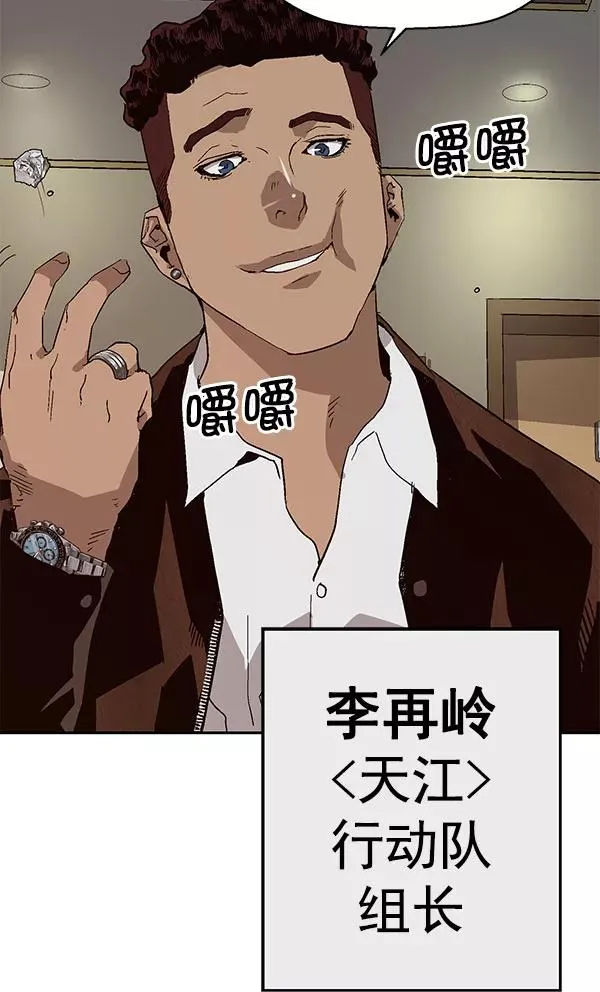 第158话 第118页