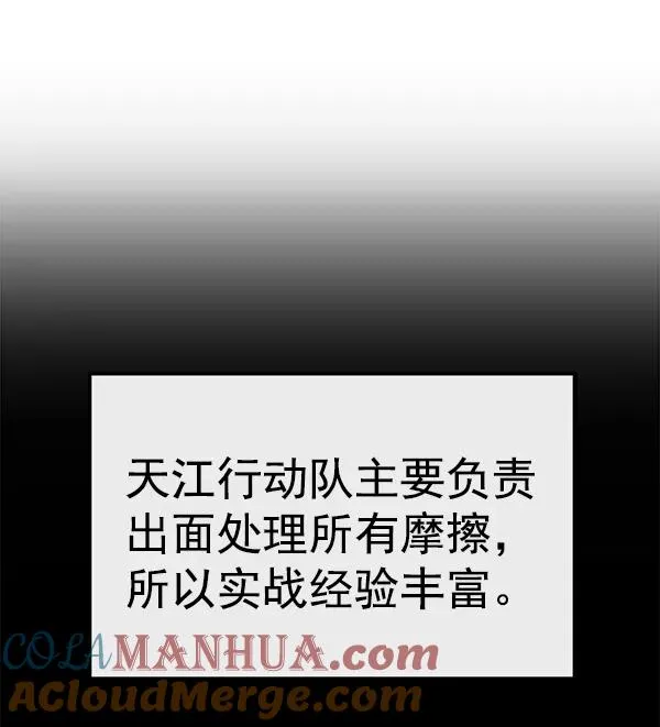 第159话 第33页