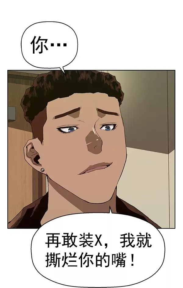 第159话 第119页