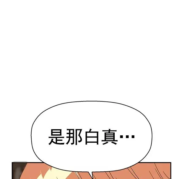 第161话 第2页