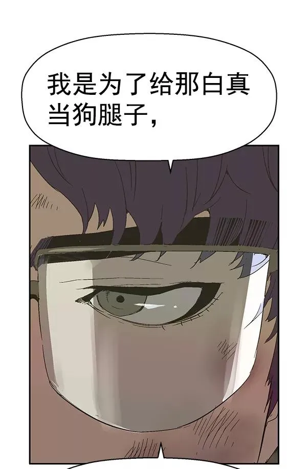 第161话 第7页