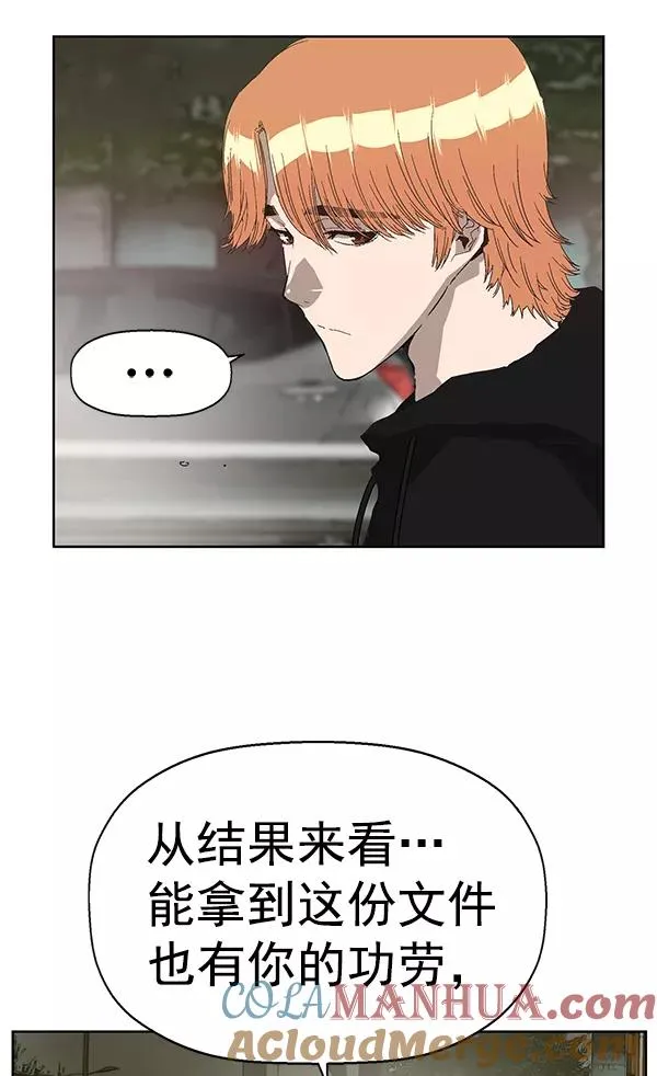 第161话 第9页