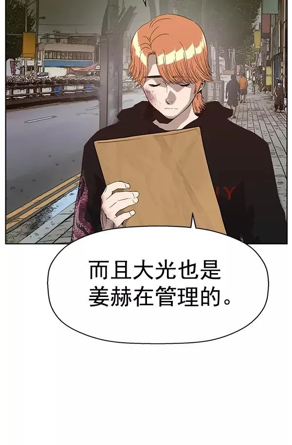 第161话 第10页