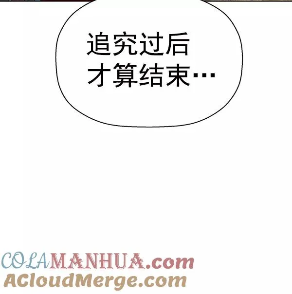 第161话 第21页