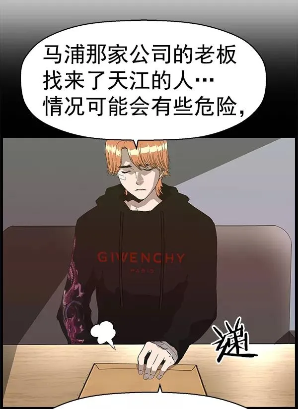 第161话 第32页