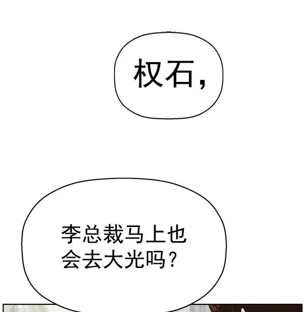 第161话 第42页
