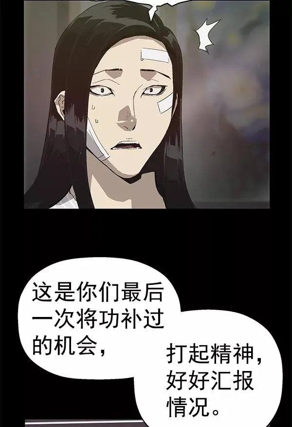 第161话 第59页