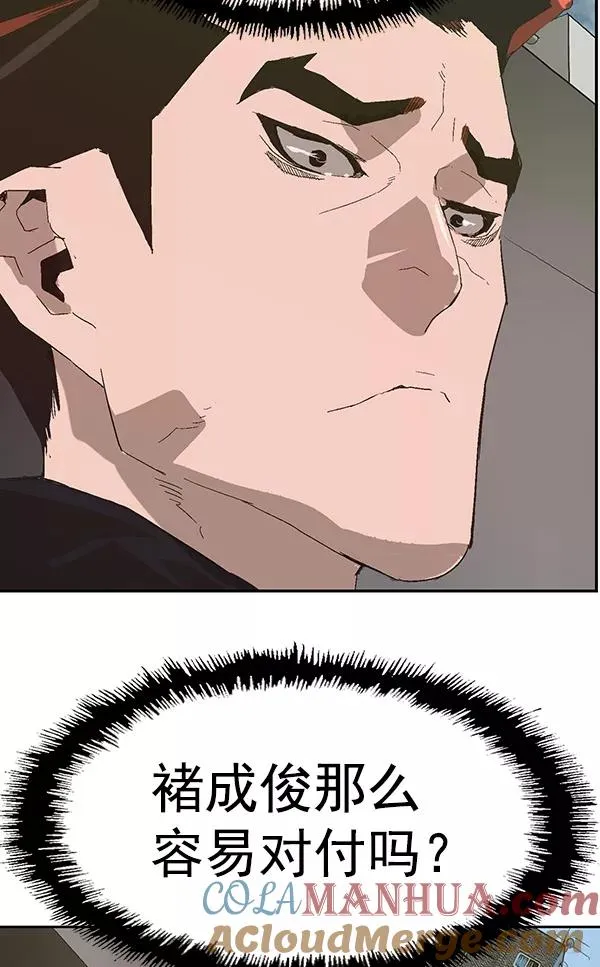 第161话 第65页
