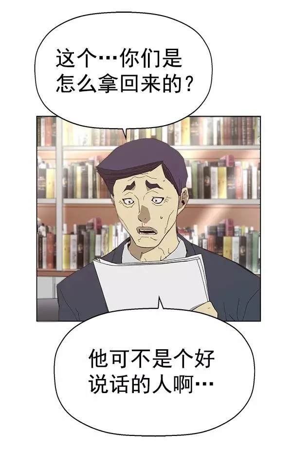 第161话 第71页