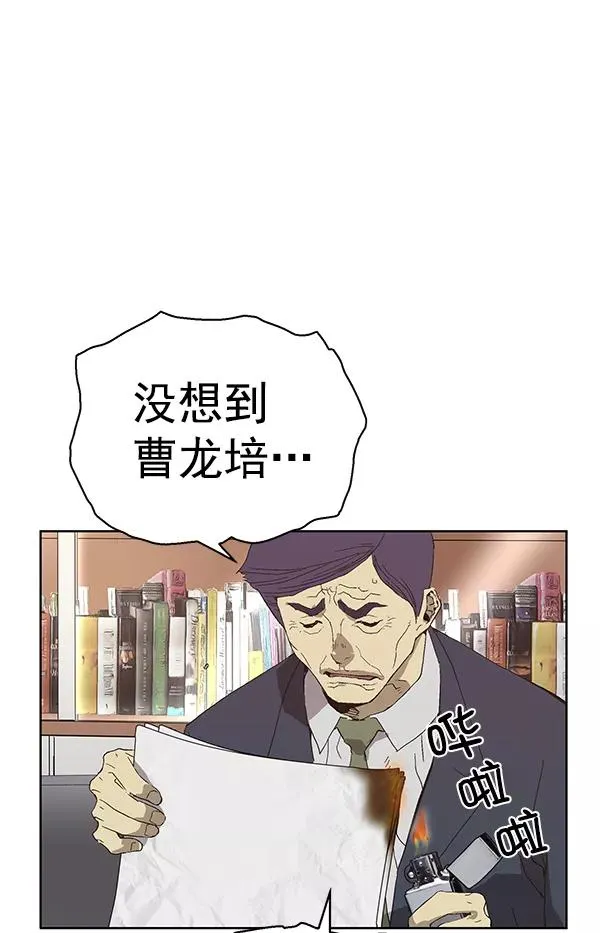 第161话 第76页