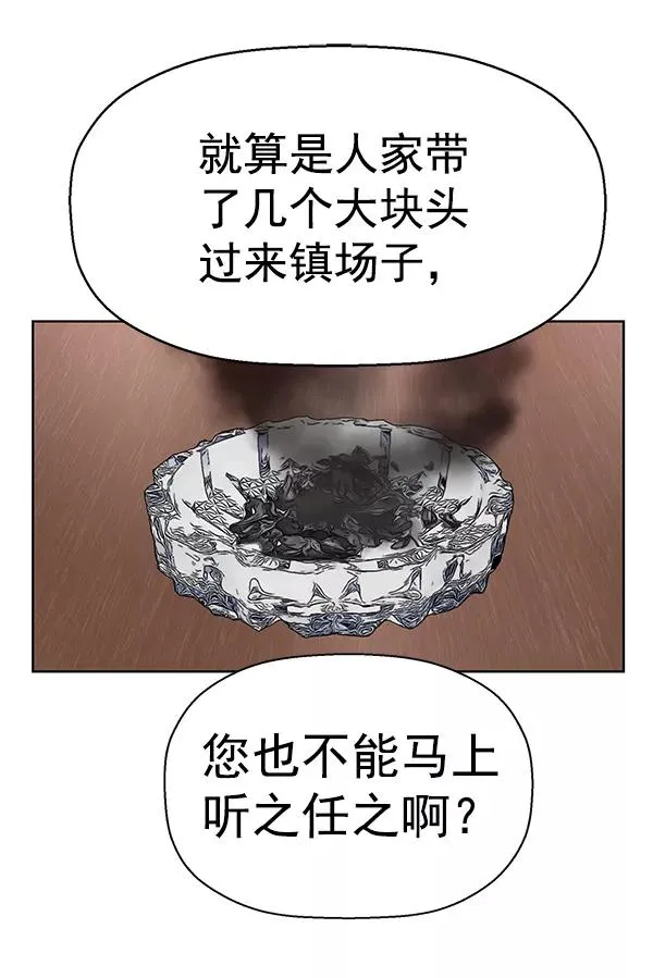 第161话 第84页