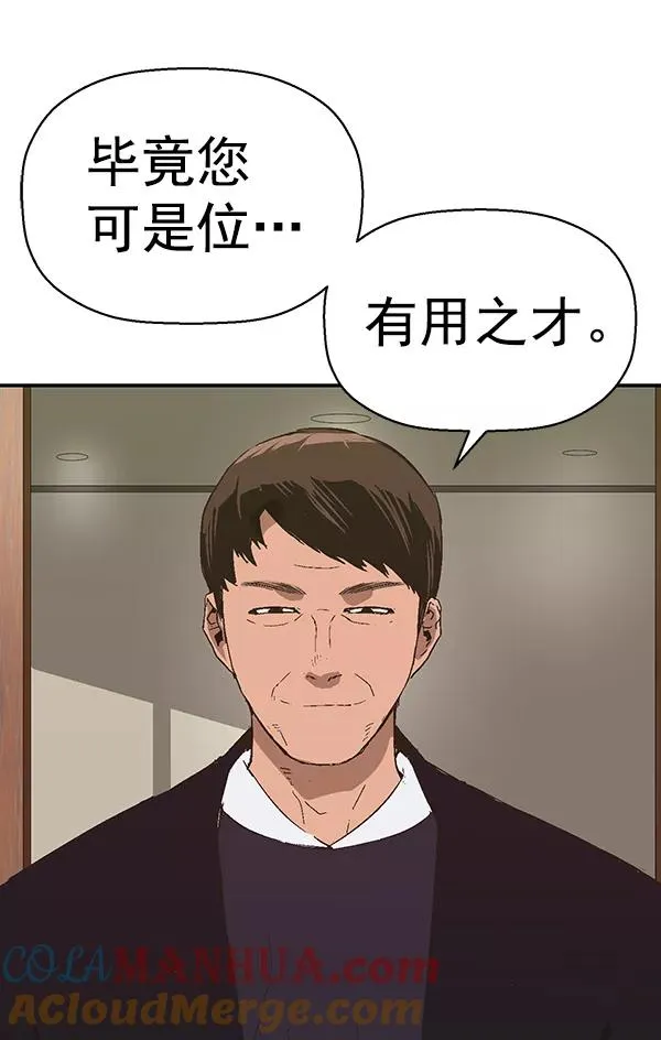 第161话 第85页