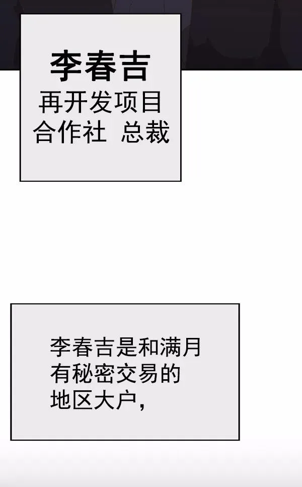 第161话 第86页