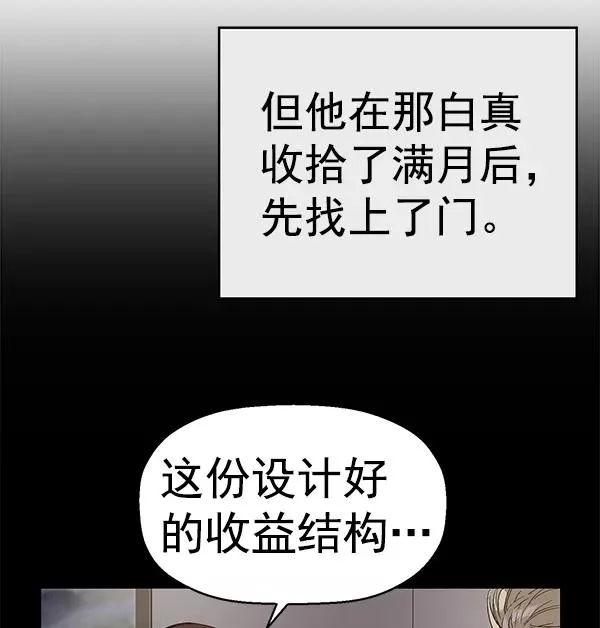 第161话 第87页