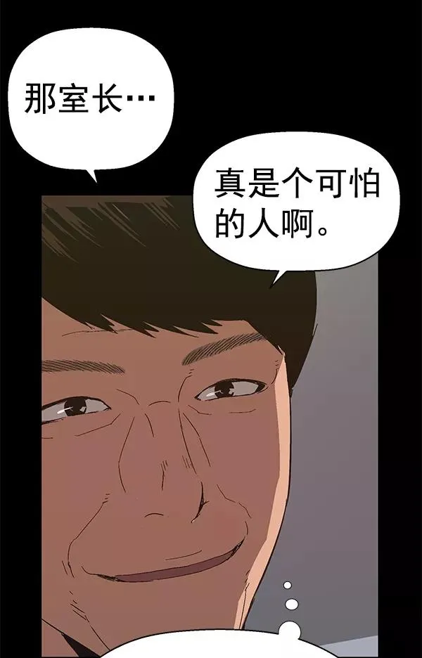 第161话 第90页