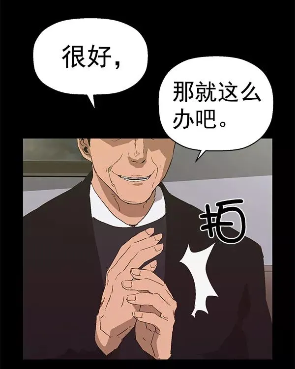 第161话 第92页