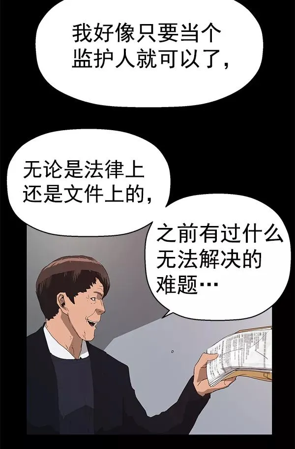 第161话 第95页