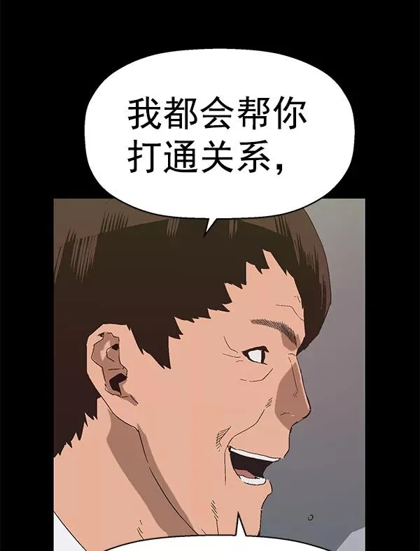 第161话 第96页