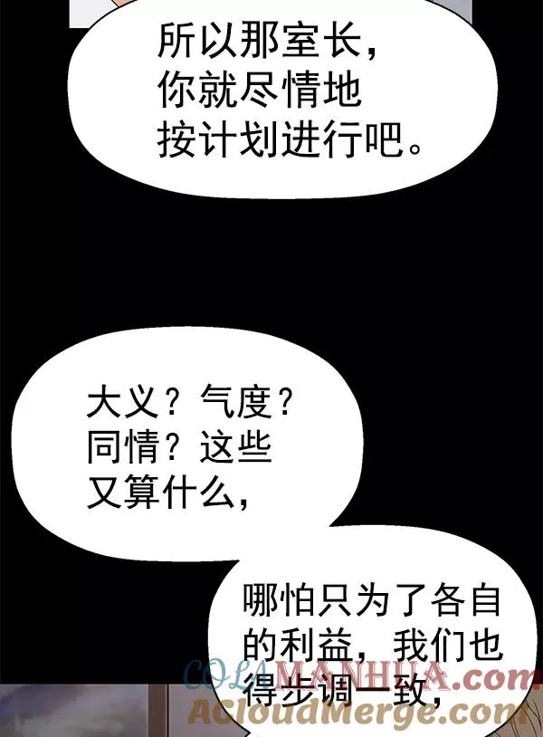 第161话 第97页