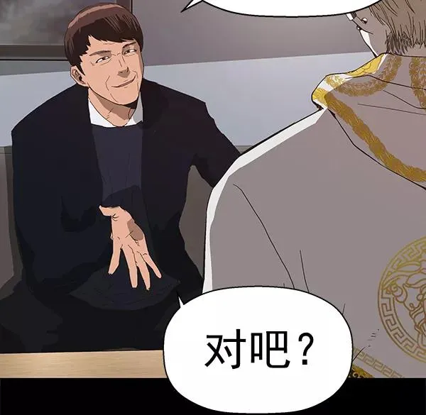 第161话 第98页