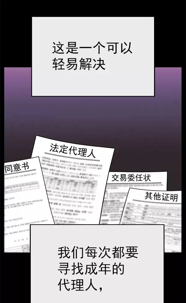 第161话 第102页