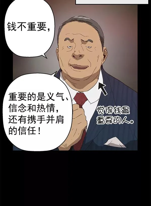 第161话 第108页