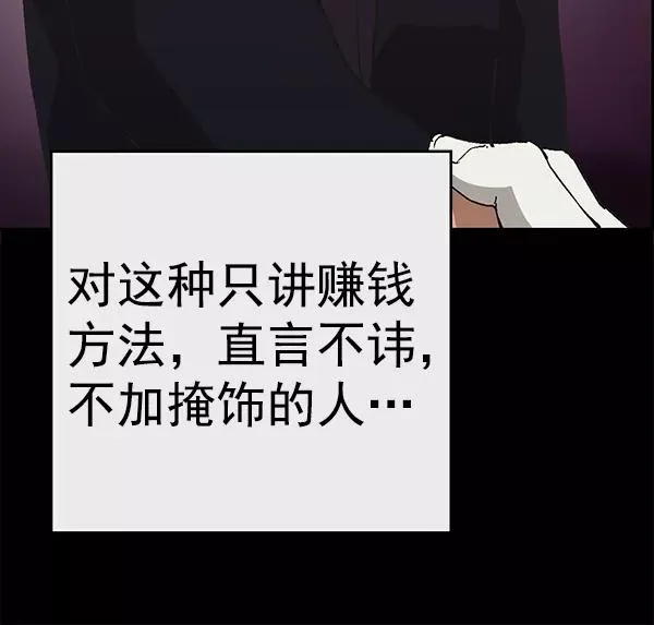 第161话 第110页