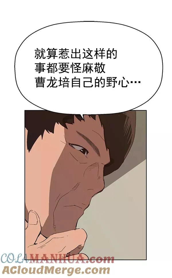 第161话 第113页