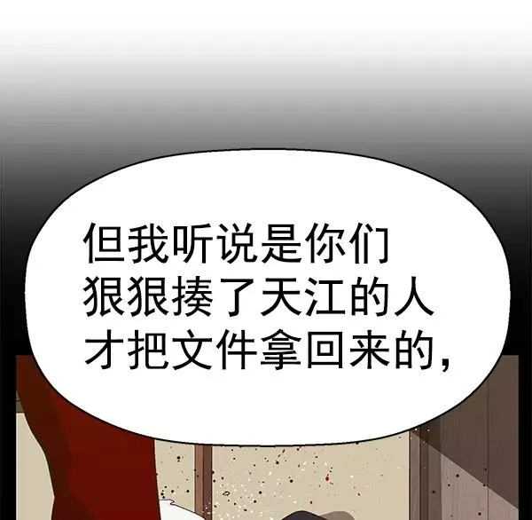 第161话 第114页