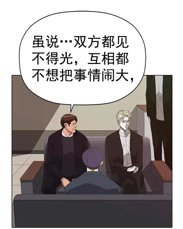 第161话 第116页