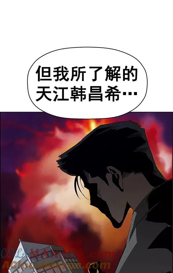第161话 第117页