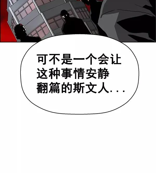 第161话 第118页