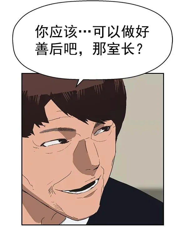 第161话 第119页