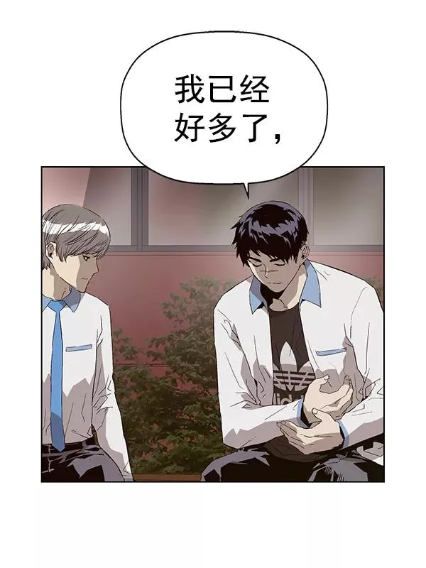第162话 第3页