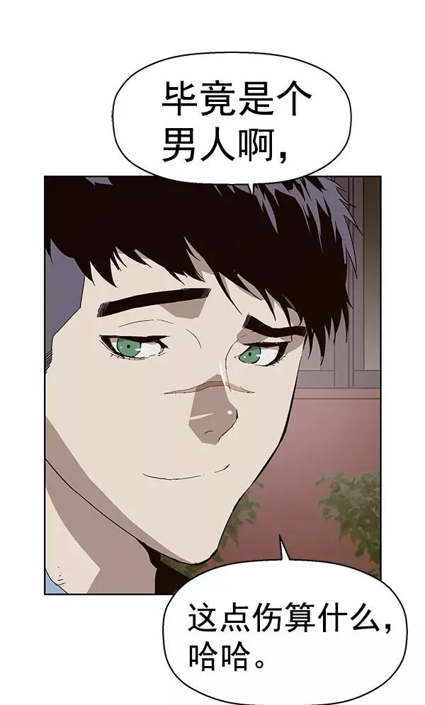 第162话 第4页