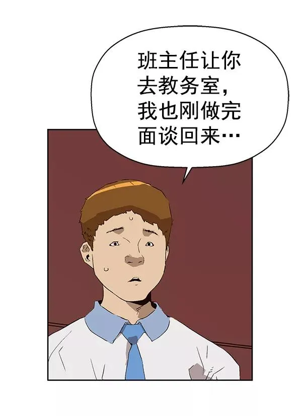 第162话 第12页