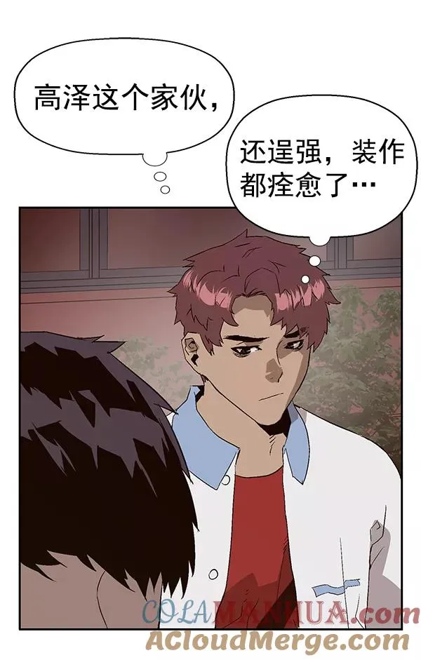 第162话 第17页