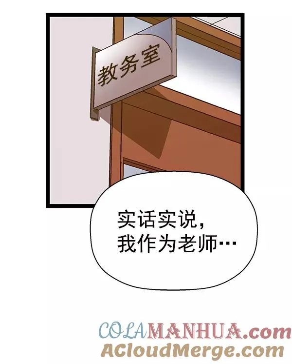 第162话 第21页