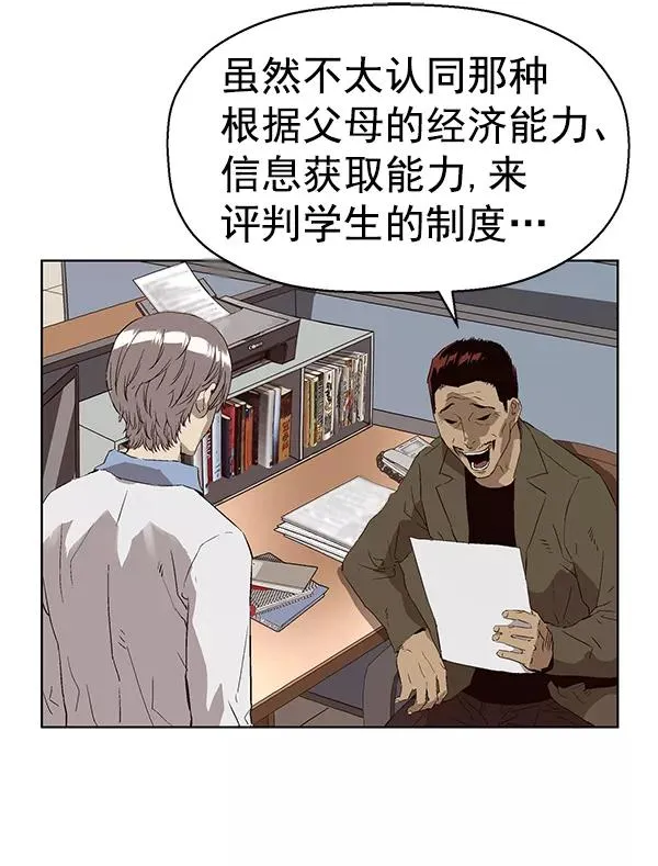 第162话 第22页