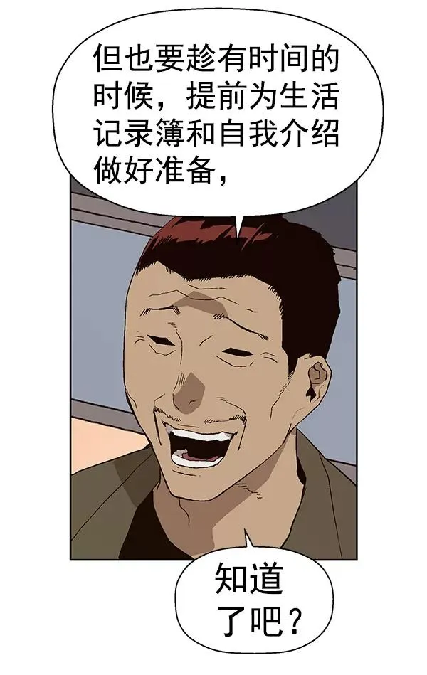 第162话 第27页