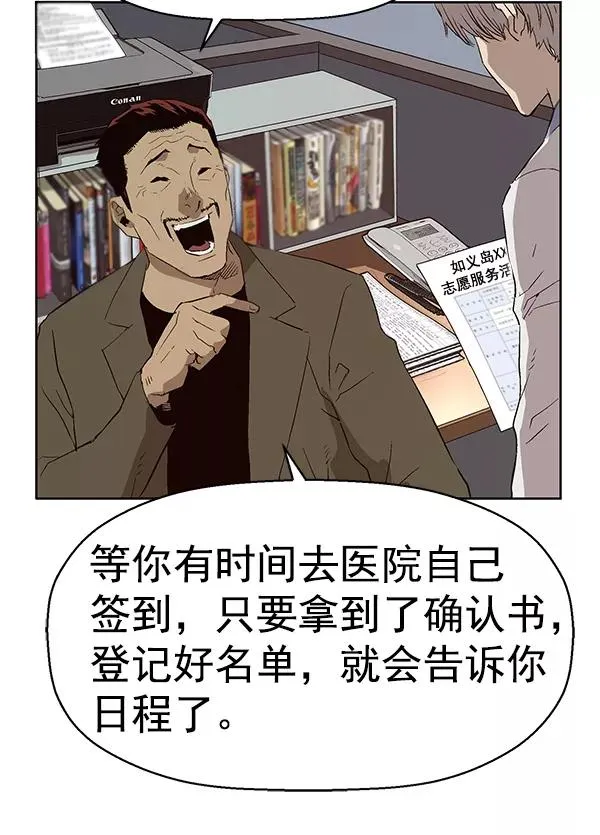 第162话 第30页
