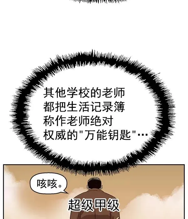 第162话 第34页