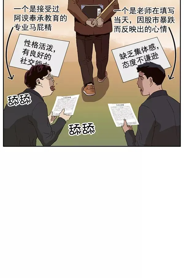第162话 第35页