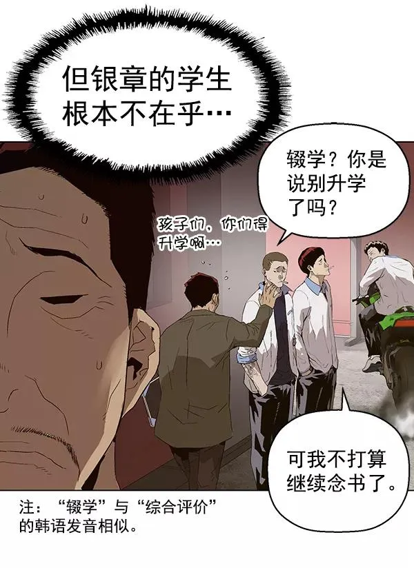 第162话 第36页