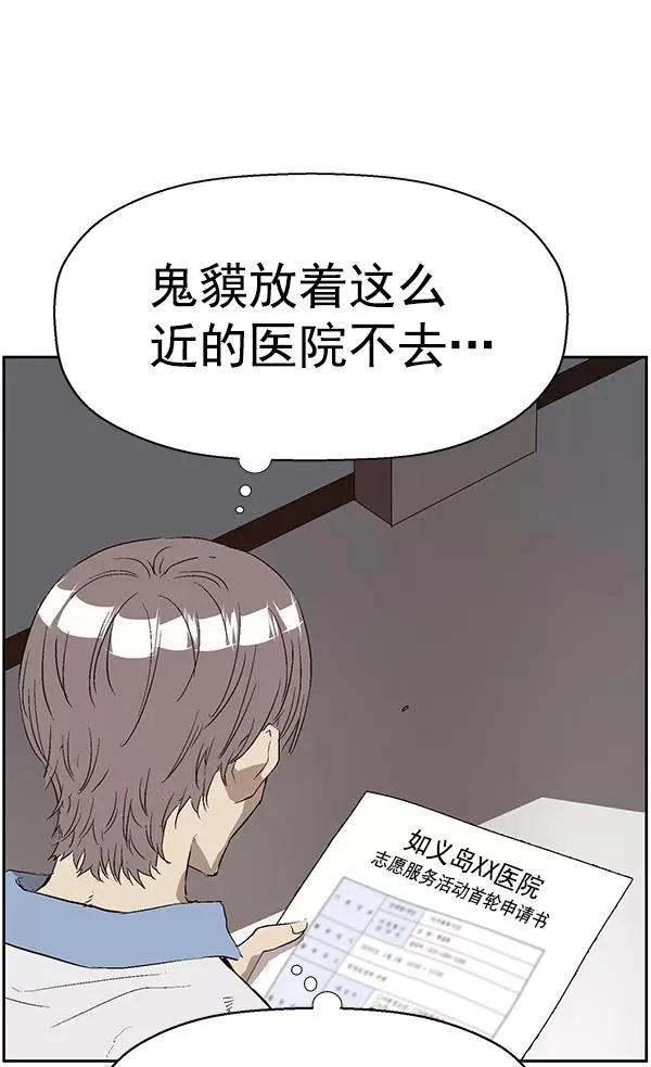 第162话 第42页